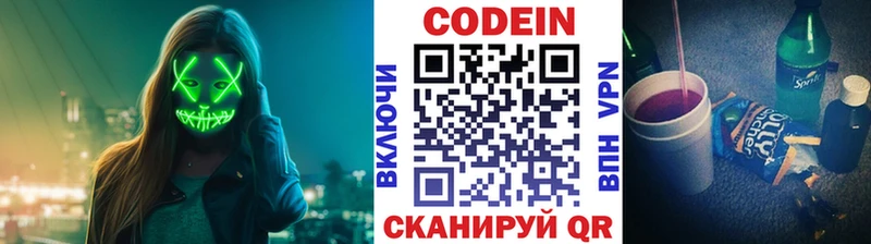 ОМГ ОМГ ссылки  дарнет шоп  Псков  Кодеиновый сироп Lean Purple Drank 