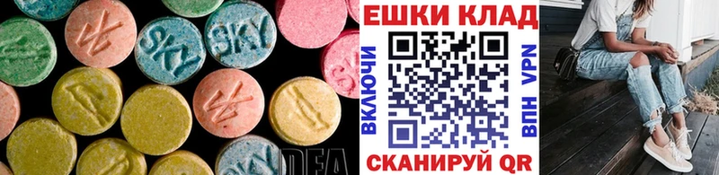 Экстази круглые  купить   Псков 