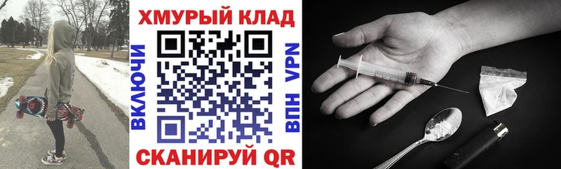 цены   hydra ТОР  ГЕРОИН герыч  Псков 