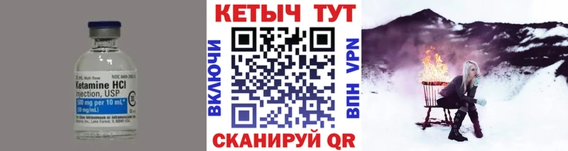 закладка Псков Кетамин VHQ