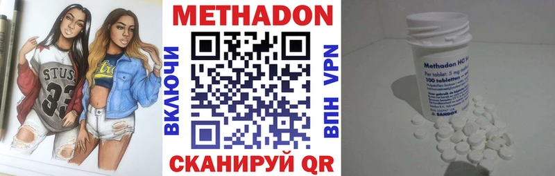 Метадон VHQ  Псков 