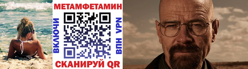 МЕТАМФЕТАМИН мет Псков